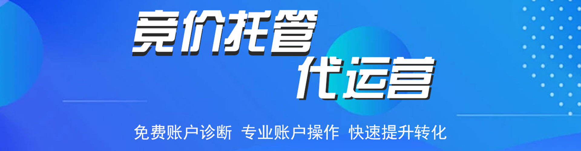 盐湖百度推广运营